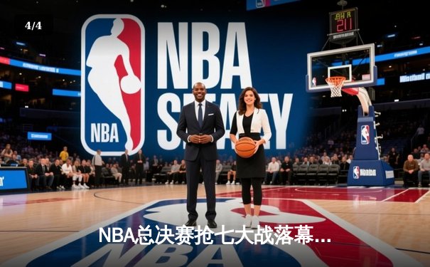 NBA总决赛抢七大战落幕 掘金加时险胜热火卫冕成功 - 4