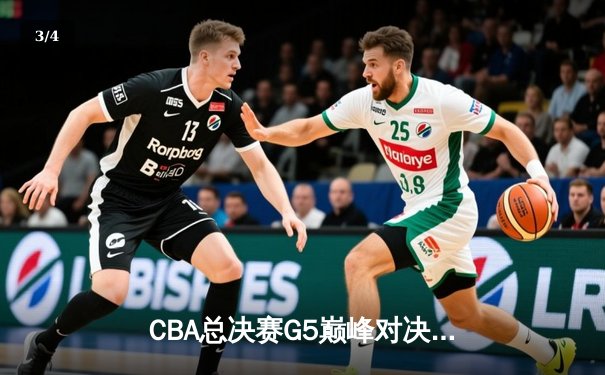 CBA总决赛G5巅峰对决：辽宁本钢加时险胜广东宏远，赵继伟35分加冕FMVP - 3