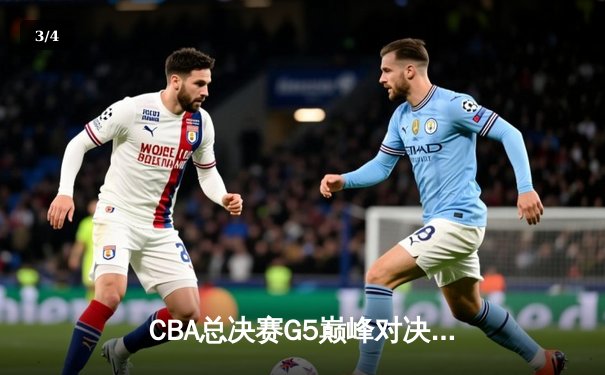 CBA总决赛G5巅峰对决：辽宁本钢加时险胜广东宏远，赵继伟35分加冕FMVP - 3
