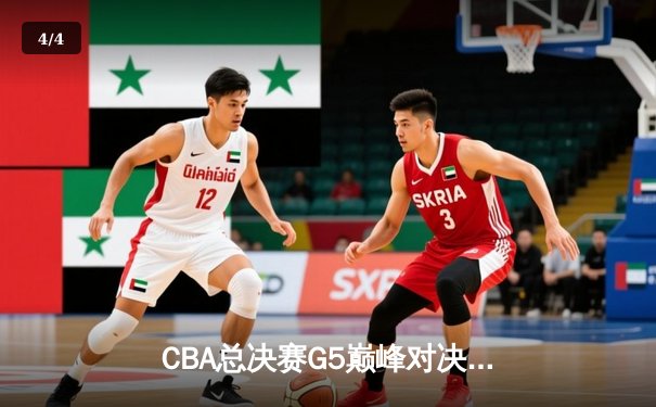 CBA总决赛G5巅峰对决：辽宁本钢加时险胜广东宏远，赵继伟35分加冕FMVP - 4